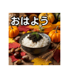 秋のキャビア丼（個別スタンプ：6）