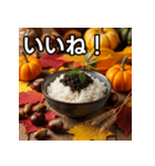 秋のキャビア丼（個別スタンプ：8）