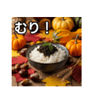 秋のキャビア丼（個別スタンプ：10）