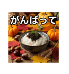 秋のキャビア丼（個別スタンプ：11）