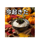 秋のキャビア丼（個別スタンプ：13）