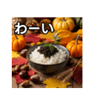 秋のキャビア丼（個別スタンプ：14）