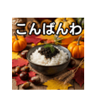 秋のキャビア丼（個別スタンプ：18）