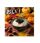 秋のキャビア丼（個別スタンプ：19）