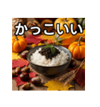 秋のキャビア丼（個別スタンプ：21）