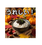 秋のキャビア丼（個別スタンプ：24）