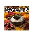 秋のキャビア丼（個別スタンプ：34）