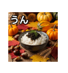 秋のキャビア丼（個別スタンプ：38）