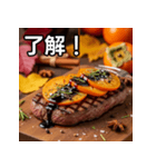 秋の柿ステーキ（個別スタンプ：2）