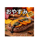 秋の柿ステーキ（個別スタンプ：7）