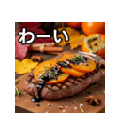 秋の柿ステーキ（個別スタンプ：14）