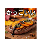 秋の柿ステーキ（個別スタンプ：21）