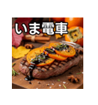 秋の柿ステーキ（個別スタンプ：27）