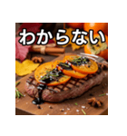 秋の柿ステーキ（個別スタンプ：30）