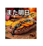 秋の柿ステーキ（個別スタンプ：32）