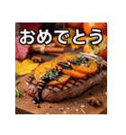 秋の柿ステーキ（個別スタンプ：37）