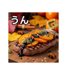 秋の柿ステーキ（個別スタンプ：38）