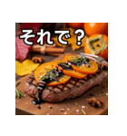 秋の柿ステーキ（個別スタンプ：39）