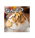 秋の松茸かき氷（個別スタンプ：5）
