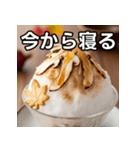 秋の松茸かき氷（個別スタンプ：34）