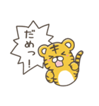 いやしの日常 トラ編（個別スタンプ：22）