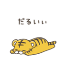 いやしの日常 トラ編（個別スタンプ：24）