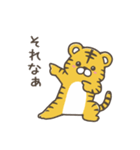 いやしの日常 トラ編（個別スタンプ：29）