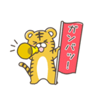 いやしの日常 トラ編（個別スタンプ：33）