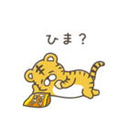 いやしの日常 トラ編（個別スタンプ：37）