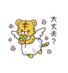 いやしの日常 トラ編（個別スタンプ：38）