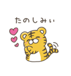 いやしの日常 トラ編（個別スタンプ：40）