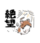 いやしの日常 ハムスター編（個別スタンプ：32）
