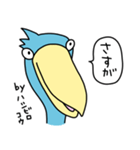 by ハシビロコウ【上から目線、吹き出し】（個別スタンプ：33）
