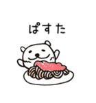 はろーしろくまる3（ごはんのじかん）（個別スタンプ：2）