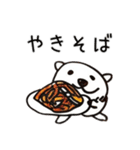 はろーしろくまる3（ごはんのじかん）（個別スタンプ：23）