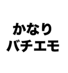 バチエモ（個別スタンプ：2）