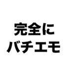 バチエモ（個別スタンプ：4）