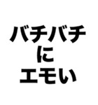 バチエモ（個別スタンプ：7）