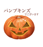 【敬語】パンプキンズ（個別スタンプ：1）