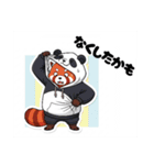 パンダになりたいレッサーパンダ（個別スタンプ：18）