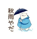 しろくま先輩社員の秋★オフィス（個別スタンプ：22）