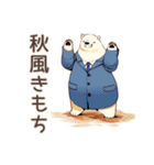 しろくま先輩社員の秋★オフィス（個別スタンプ：31）
