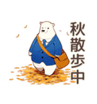 しろくま先輩社員の秋★オフィス（個別スタンプ：33）