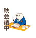 しろくま先輩社員の秋★オフィス（個別スタンプ：36）