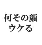 煽りすぎなスタンプ【毒舌・悪口・煽る】（個別スタンプ：1）