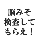 煽りすぎなスタンプ【毒舌・悪口・煽る】（個別スタンプ：4）