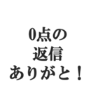 煽りすぎなスタンプ【毒舌・悪口・煽る】（個別スタンプ：12）