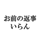 煽りすぎなスタンプ【毒舌・悪口・煽る】（個別スタンプ：14）