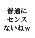 煽りすぎなスタンプ【毒舌・悪口・煽る】（個別スタンプ：16）