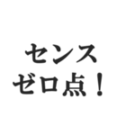 煽りすぎなスタンプ【毒舌・悪口・煽る】（個別スタンプ：18）